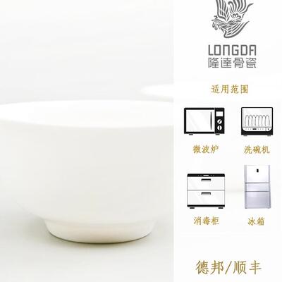 FS75TS9J隆达瓷餐具家面用碗纯白碗个人骨高温瓷碗高颜值碗陶瓷a