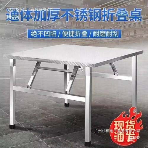 夜市不户锈钢折叠桌便携式桌烧烤桌子外摆摊商用ACI夜市方简易餐