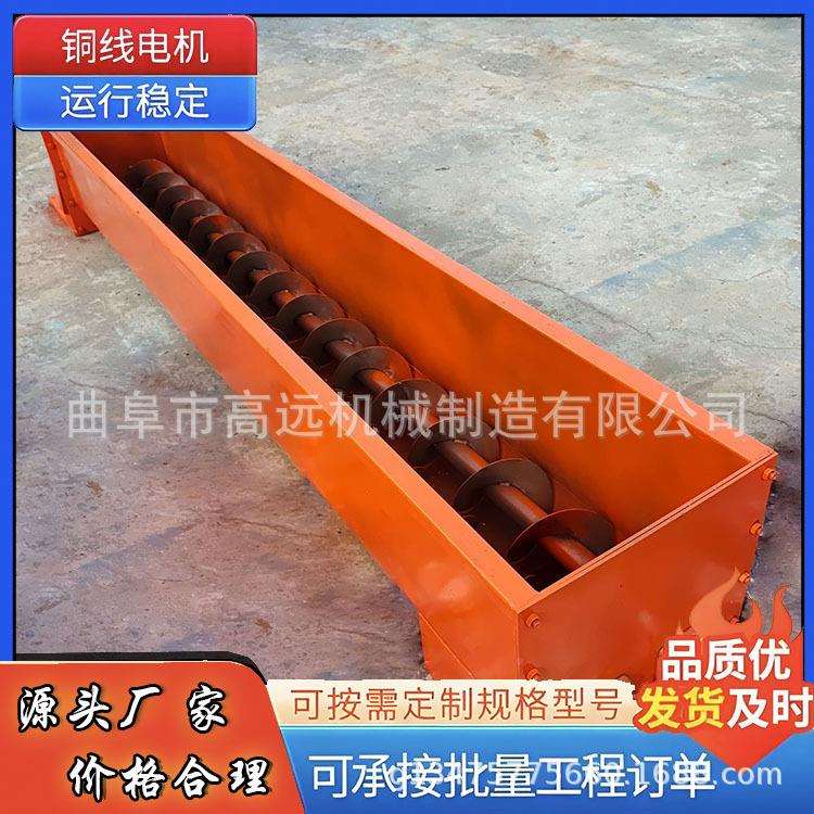 料连续送料槽型蛟龙输送机U料型绞龙上机GXF无轴蛟龙送机