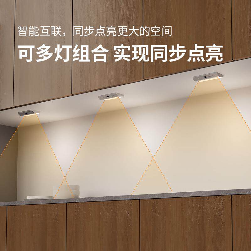 手扫联动感应灯无线智能充手电扫橱柜l514e灯d厨房应感灯