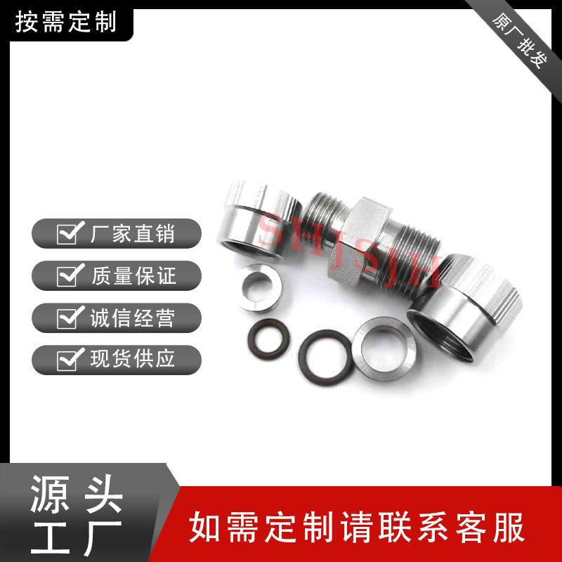 互通世洛克Swa锈gel伟ok16不钢S486S-6-U变T-6-4真空径联合接头