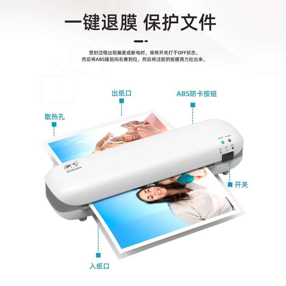 过塑塑封办家机用公小型相片办SL288过公过胶机A4膜相纸封膜机相