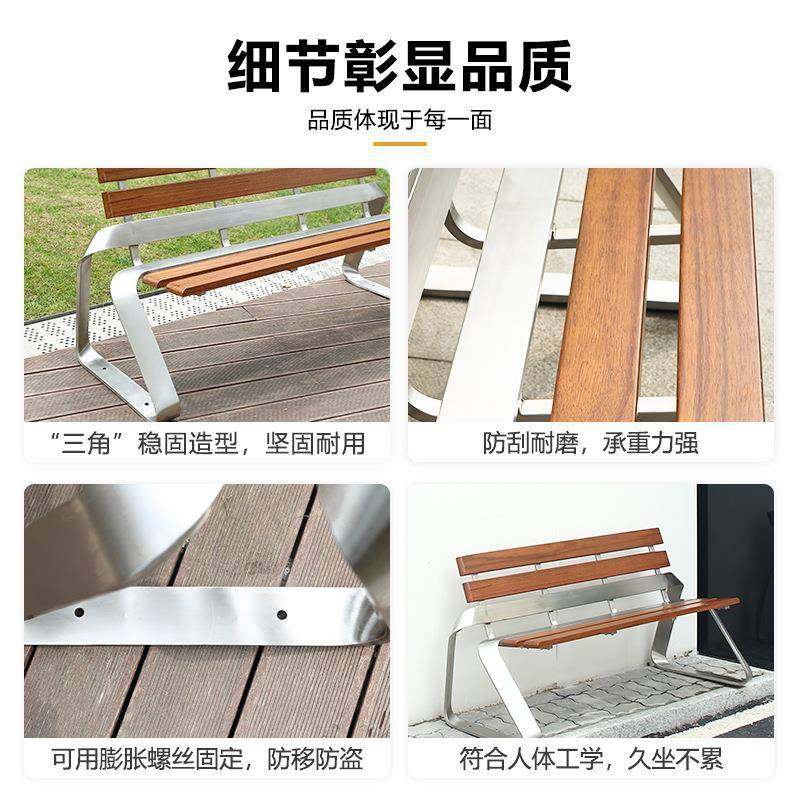 户公园椅外1公园椅室外凳休闲20不锈钢菠格防腐实长木简约休闲椅