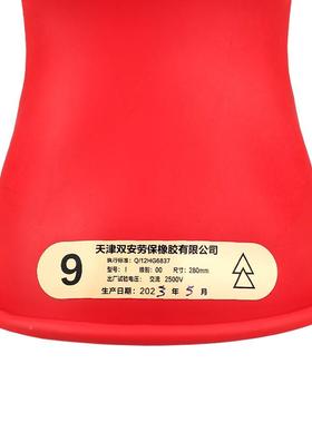 带双5安直销低压绝缘手套00V00级2.5KV作业95091手套电乳胶电工手