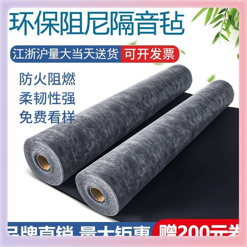 WYX阻尼隔音毡天花音板吊顶材217料隔地面墙自体9ktv非粘吸音