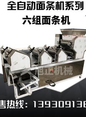 全自动面条挂面机大型商用QYR鲜面条条机面流线机生产设水备