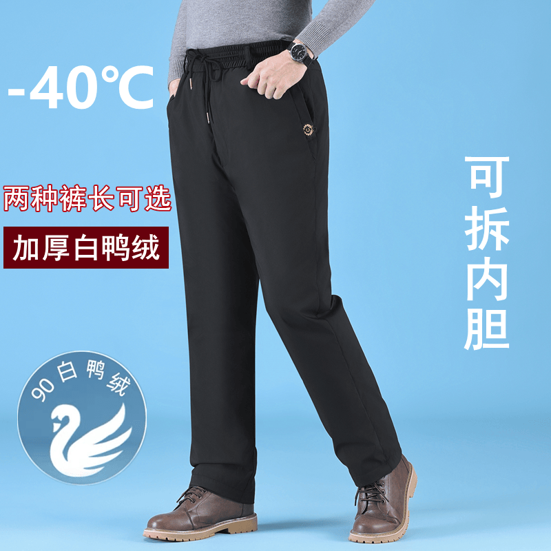 大码冬季青中年加厚外穿羽绒裤