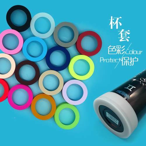 6/7.5/7.8/10cm硅胶杯垫保温杯垫防滑防磕水杯底座硅胶杯套橡皮圈