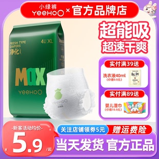 试用装 YeeHoO英氏婴童用品旗下婴儿纸尿裤 尿不湿小绿裤 拉拉裤 英式