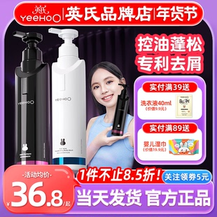 英氏黑宝瓶洗发水青少年男女孩学生专用英式儿童洗发水沐浴露套装