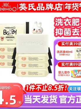 英氏洗衣皂婴儿宝宝专用英式婴儿洗衣肥皂bb皂天然儿童洗内衣内裤