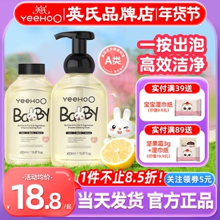 英氏奶瓶清洗剂新生婴儿专用英式奶瓶清洗液宝宝洗奶瓶清洁剂a类