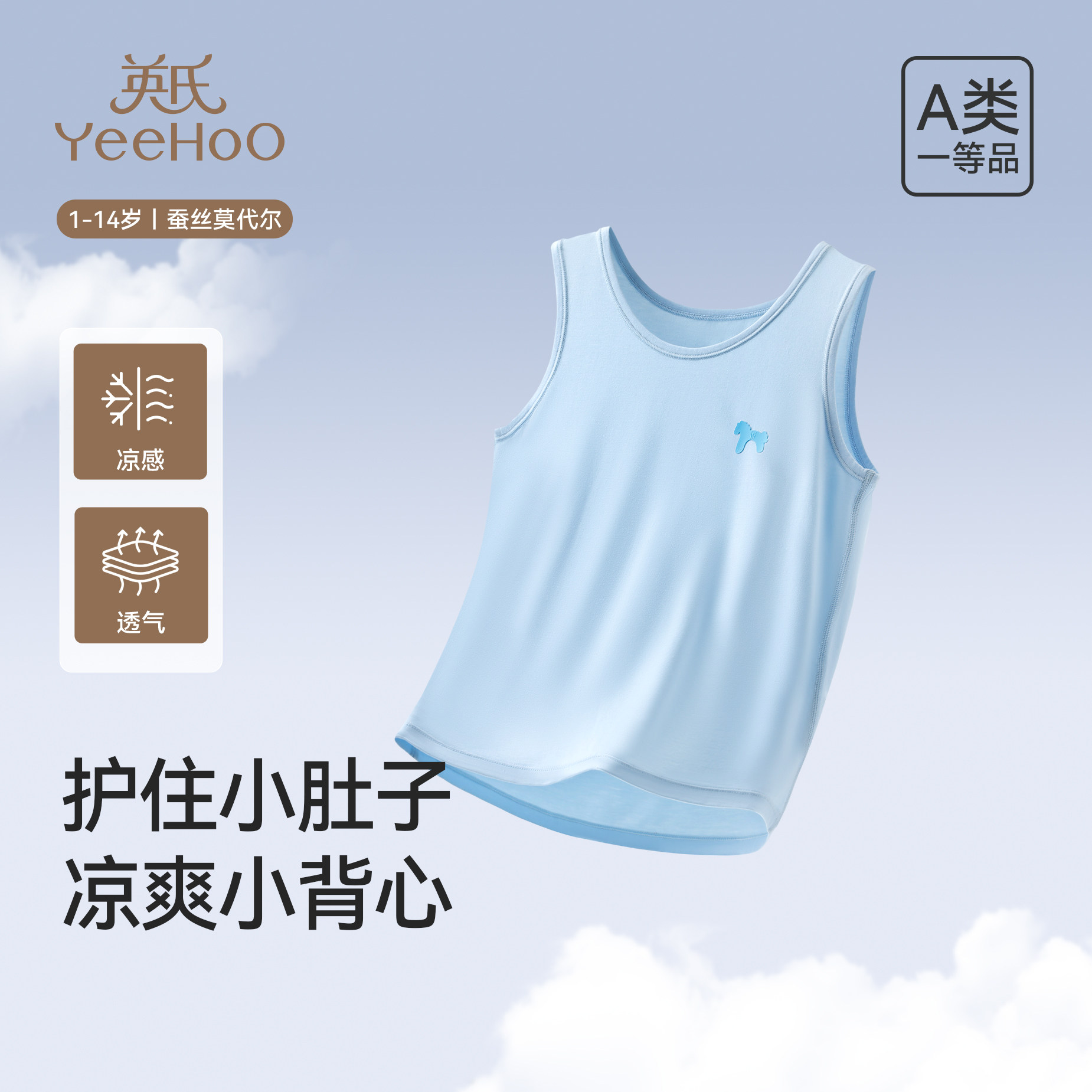 英氏儿童背心男童夏季薄款A类