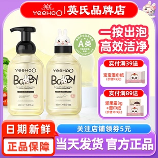 英氏奶瓶清洁剂婴儿专用新生宝宝洗英式奶瓶清洗剂果蔬泡沫补充装