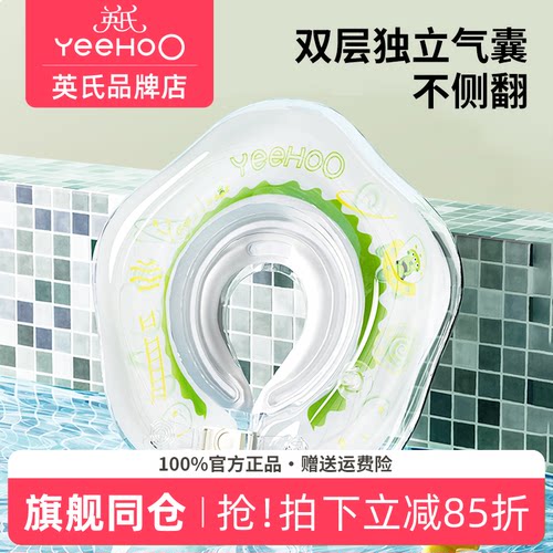 英氏初生婴儿游泳圈宝宝专用