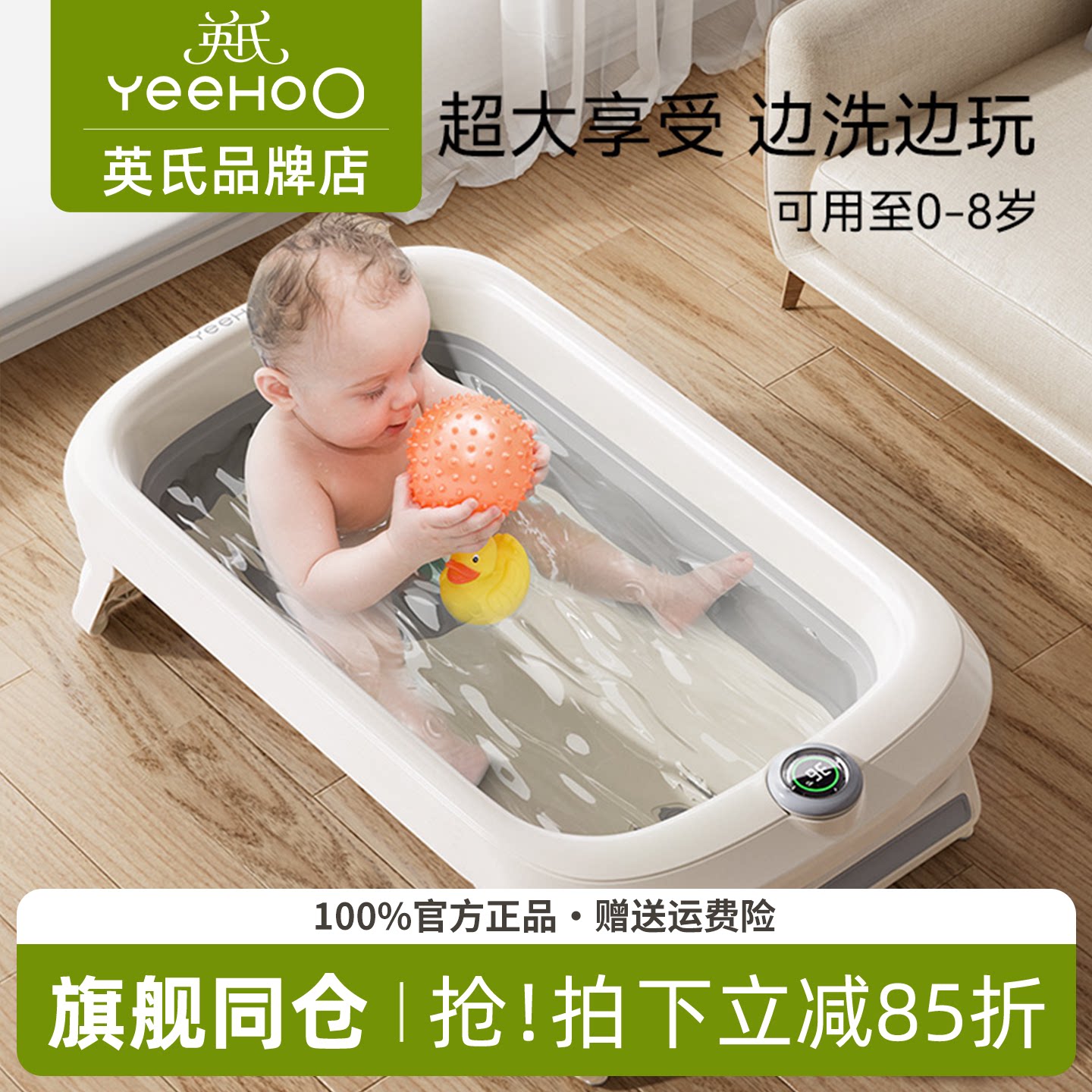 英氏婴儿浴盆宝宝新生儿童用英式婴儿洗澡盆0到6岁躺托一体可折叠