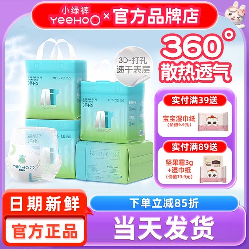 YeeHoO拉拉裤小绿裤Air系列