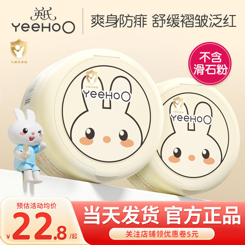 英氏玉米爽身粉新生宝宝痱子粉儿童专用英式婴幼儿爽身粉露液体乳