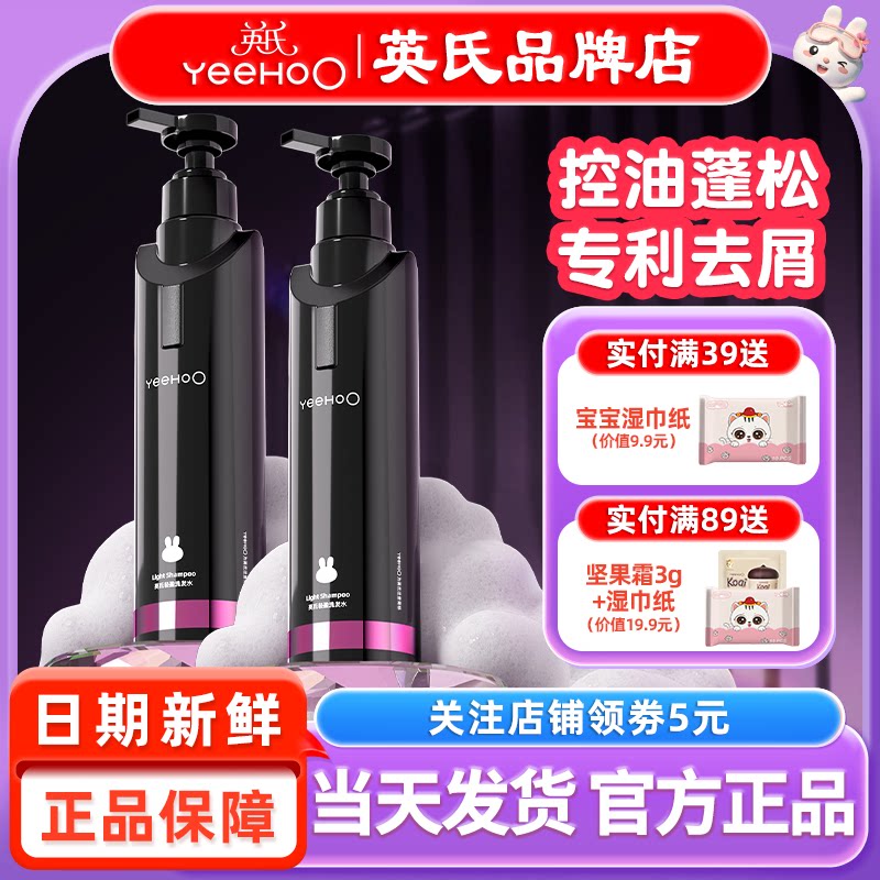 英氏黑宝瓶洗发水青少年男女孩学生专用英式儿童洗发水露去屑控油