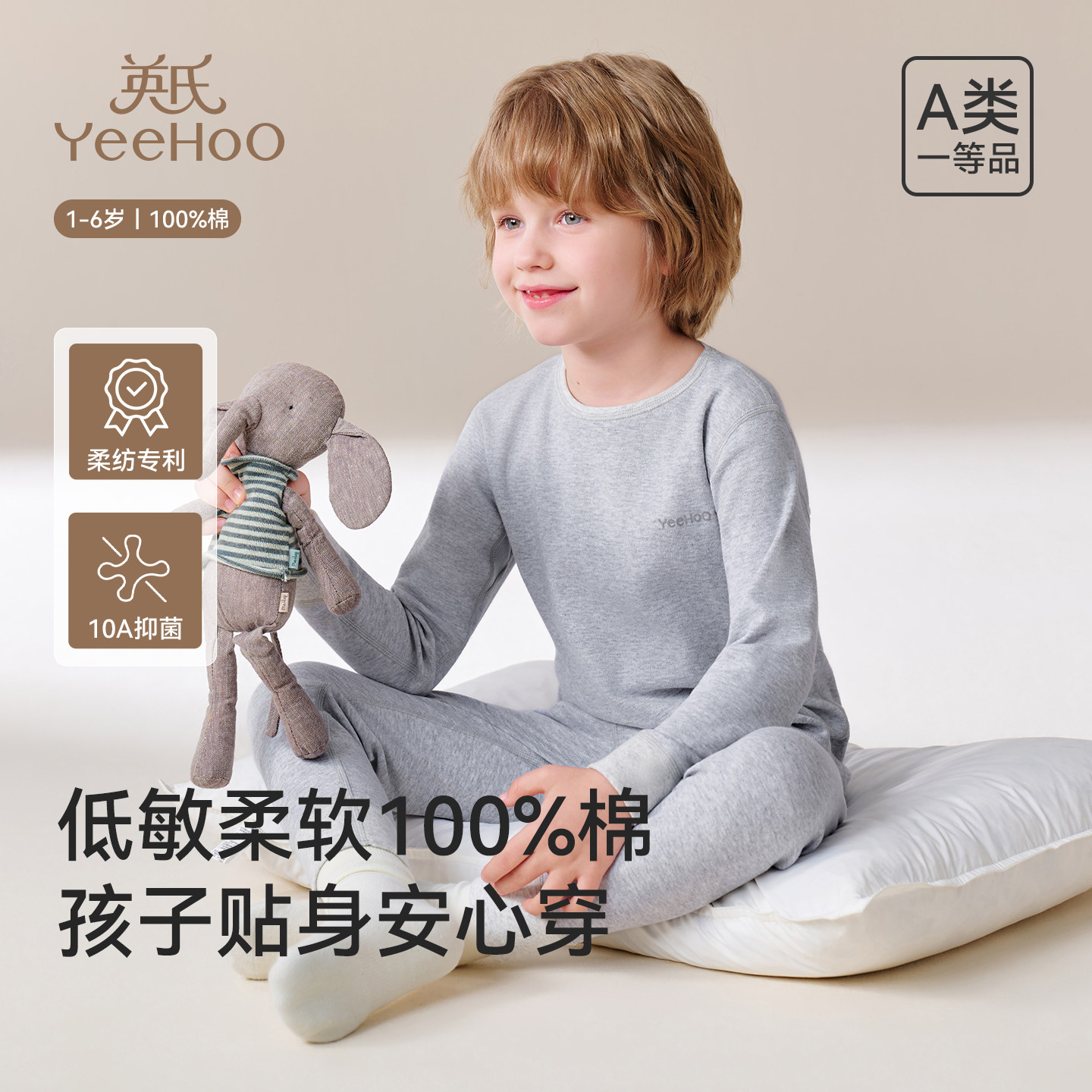 英氏儿童秋衣秋裤套装