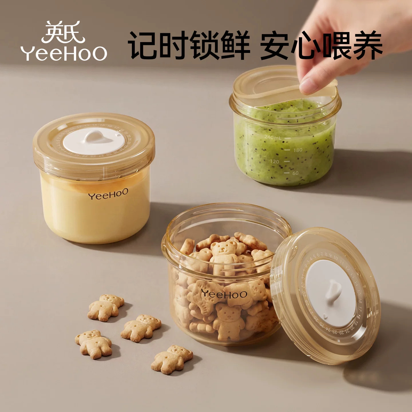 英氏辅食碗宝宝辅食盒
