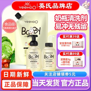 英氏奶瓶清洁剂婴儿专用a类宝宝英式奶瓶清洗剂液补充装果蔬泡沫