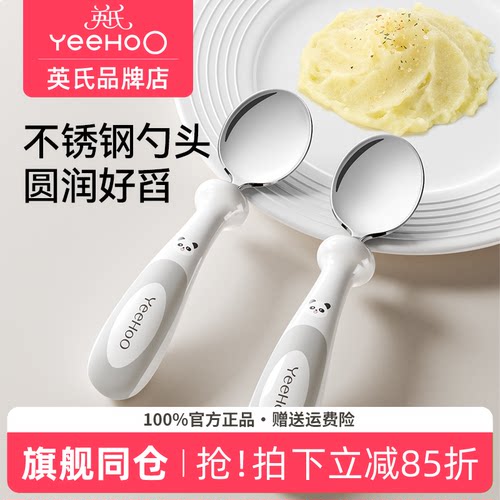 英氏辅食勺子宝宝一岁以上儿童餐具英式自主进食勺子婴儿吃饭训练