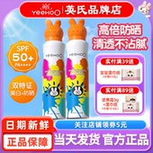 英氏防晒喷雾儿童大人通用男女英式 儿童防晒霜送宝宝幼婴儿专用品