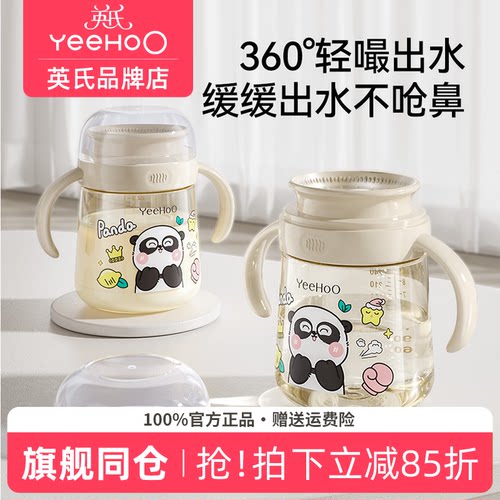 英氏婴儿嘬口杯学饮杯一岁以上
