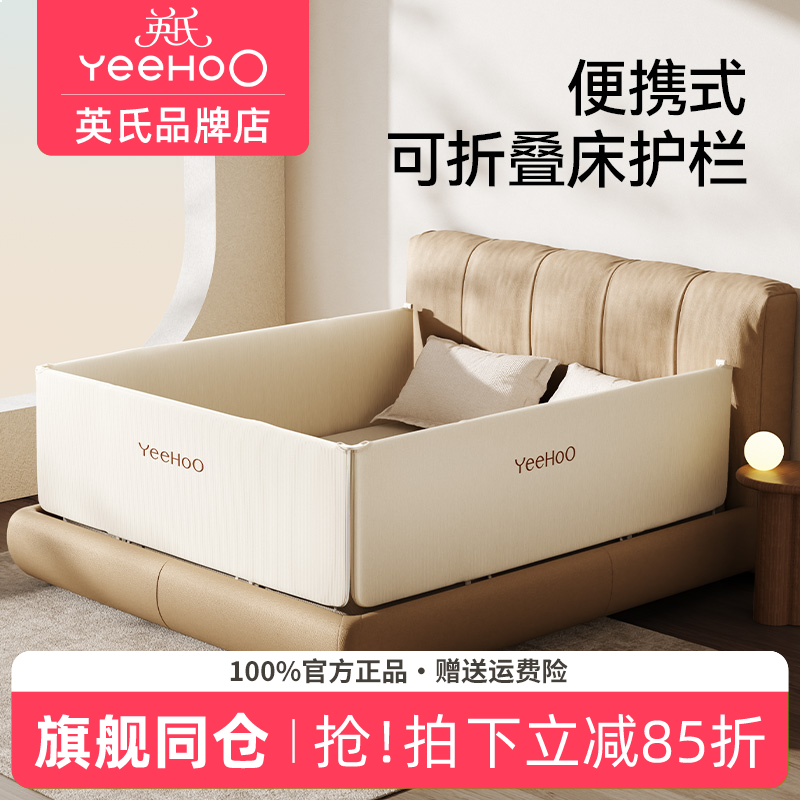 英氏床围栏宝宝防摔婴儿防护栏床上英式儿童床围栏一侧单面免安装