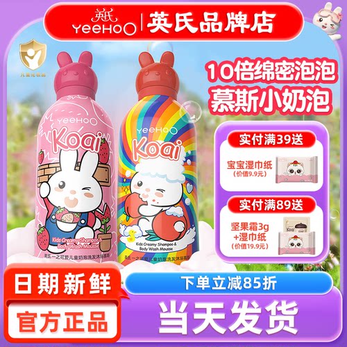 英氏洗沐二和一沐浴露洗发水