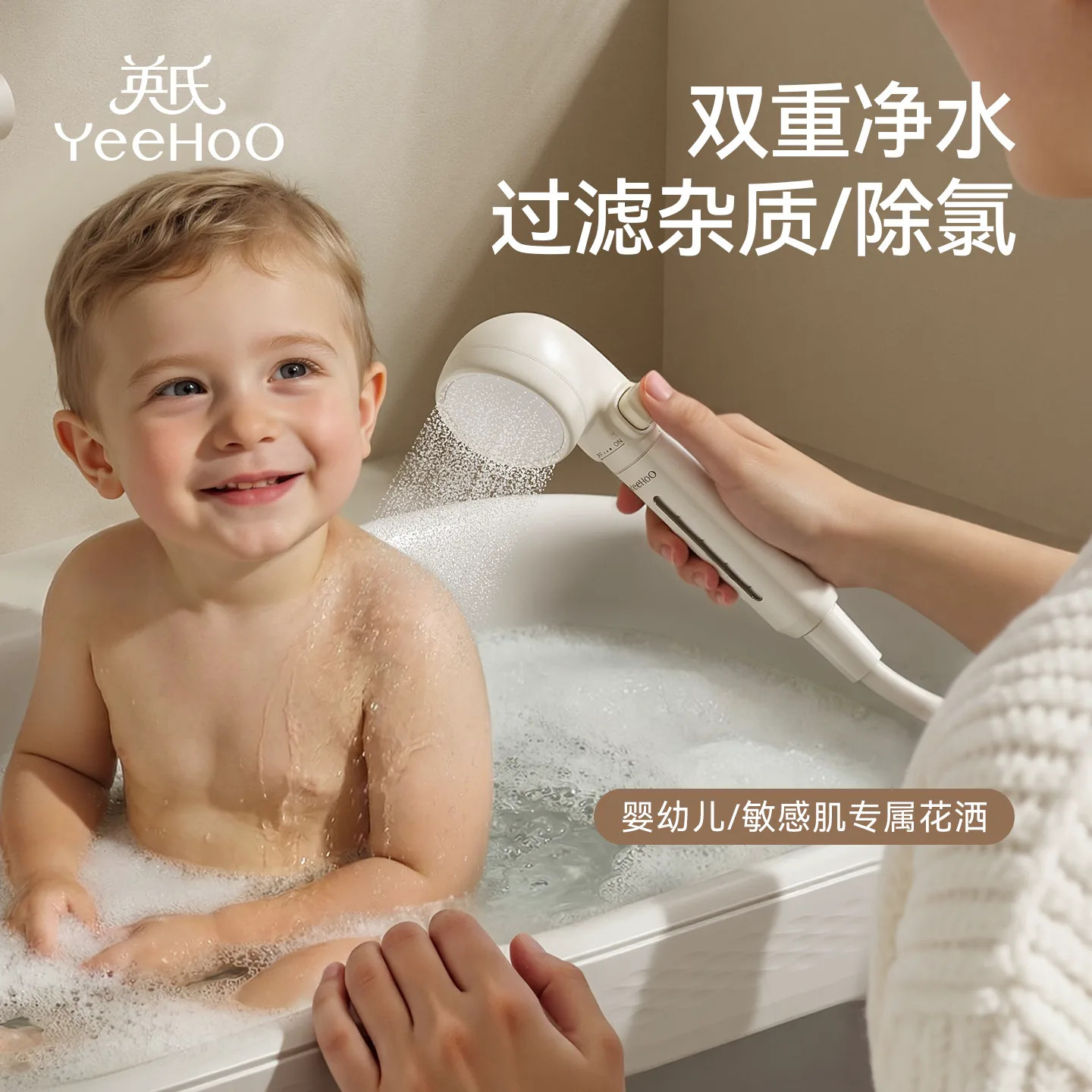 英氏儿童洗澡淋浴专用花洒