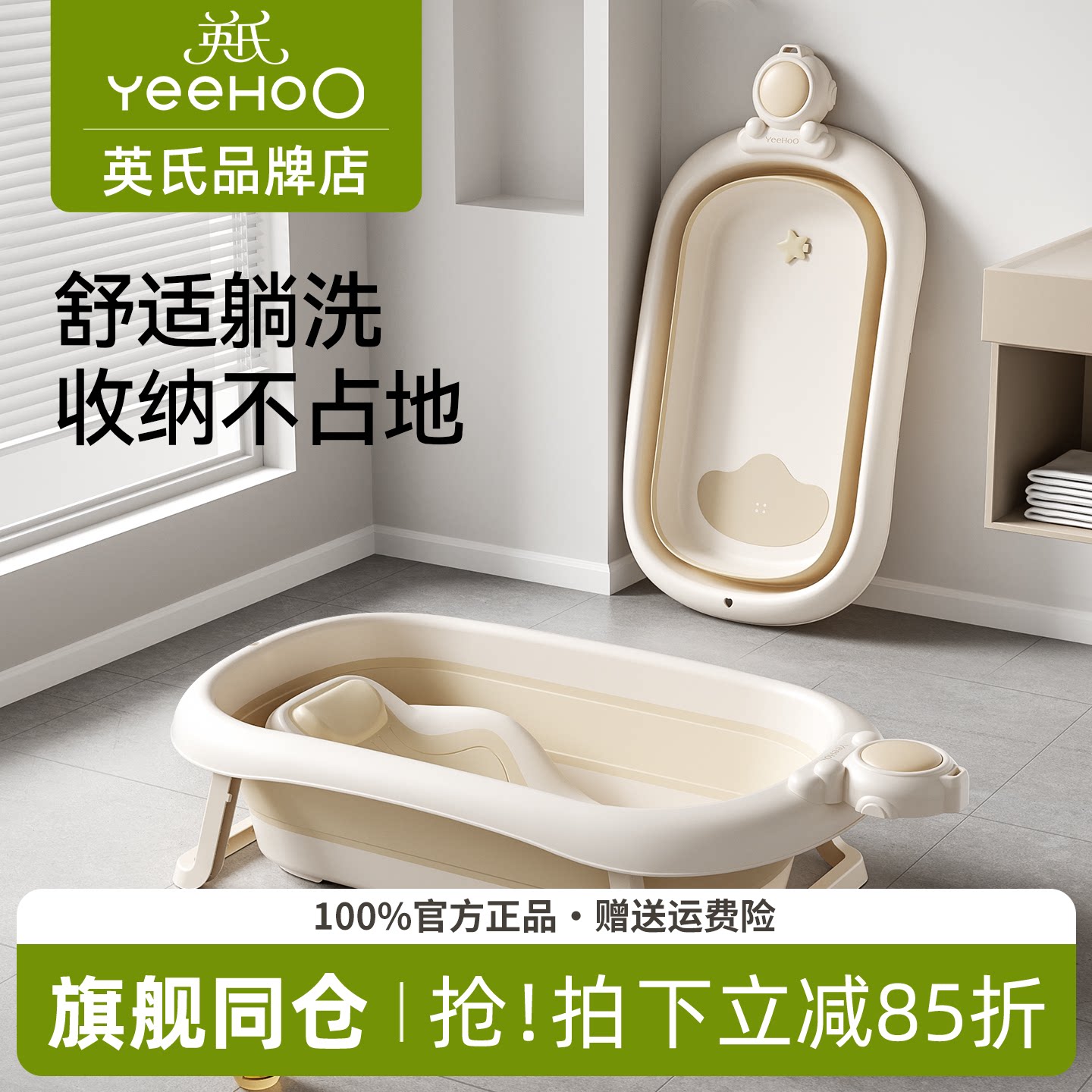 英氏婴儿浴盆新生儿童宝宝洗澡盆躺托可折叠英式婴儿洗澡盆0到6岁