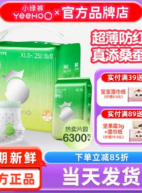 英氏婴儿拉拉裤小绿裤