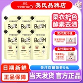 英氏婴儿洗衣液新生宝宝专用母婴旗舰英式 清洗液 洗衣液儿童内衣裤