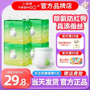 婴儿尿不湿宝宝专用超薄小绿裤 纸尿裤 英式 英氏婴童用品旗下拉拉裤