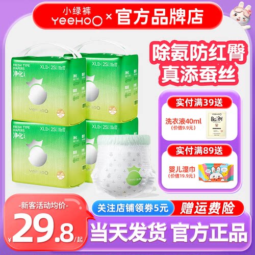 YEEHOO拉拉裤纸尿裤小绿裤