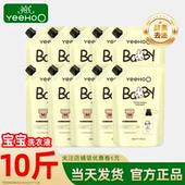 英氏婴儿洗衣液新生宝宝专用英式 洗衣液官方母婴旗舰儿童清洗液店