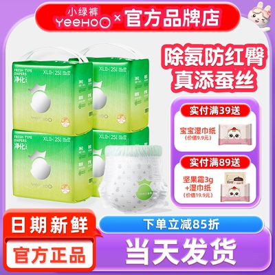 YeeHoO英氏婴童用品旗下拉拉裤英式纸尿裤宝宝婴幼儿尿不湿小绿裤