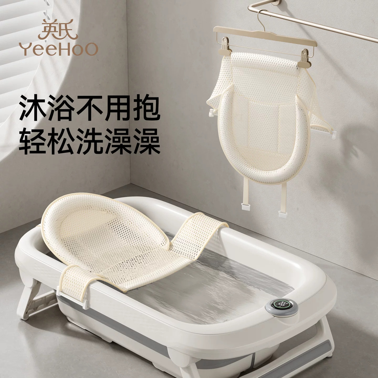 英氏新生婴儿浴网防滑