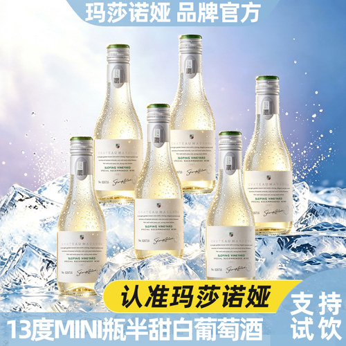 玛莎诺娅坡地白葡萄酒半甜型13度
