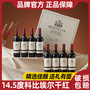 柏特利雅科比埃尔干红葡萄酒14.5度红酒整箱750ml*8支婚宴酒