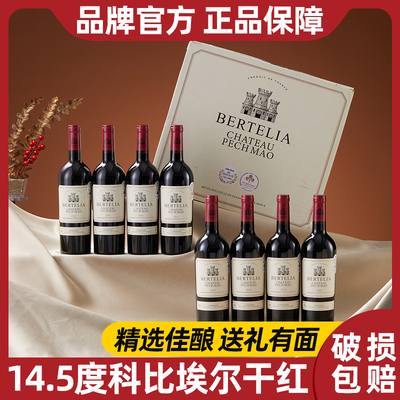 柏特利雅科比埃尔干红葡萄酒14.5度红酒整箱750ml*8支婚宴酒