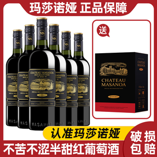 玛莎诺娅骑士古堡半甜型红酒6瓶初恋酒750ml送半甜红
