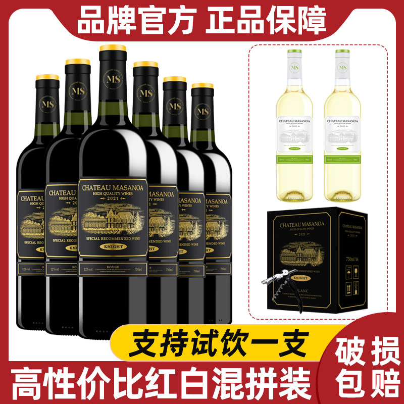 玛莎诺娅骑士古堡红葡萄酒12度