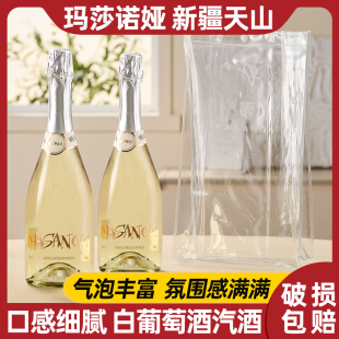 玛莎诺娅新疆天山白葡萄汽酒气泡酒8度微醺起泡酒聚会750ml