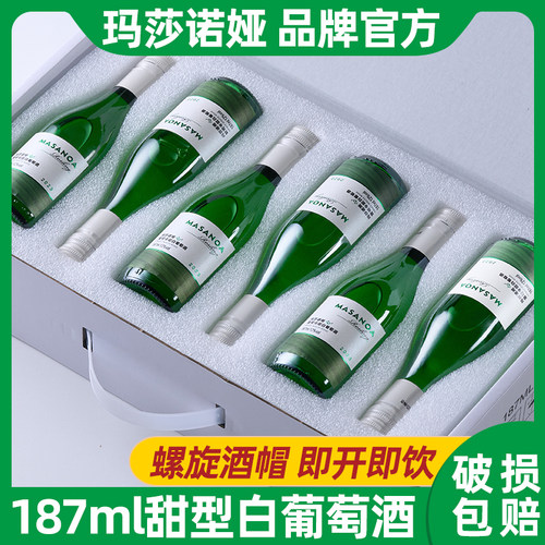 新疆雷司令甜白葡萄酒6支