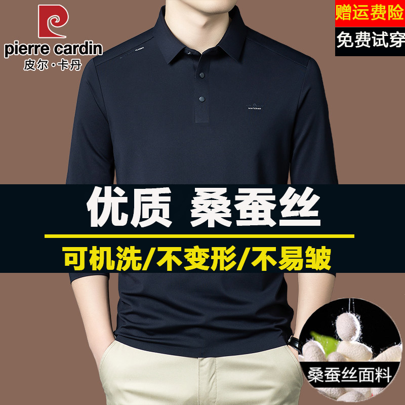 皮尔卡丹春秋季男士桑蚕丝长袖t恤男薄款中年商务休闲翻领polo衫