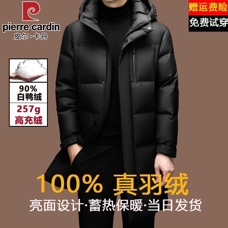 皮尔卡丹冬季新款中长款羽绒服男加厚保暖宽松休闲可拆卸连帽外套