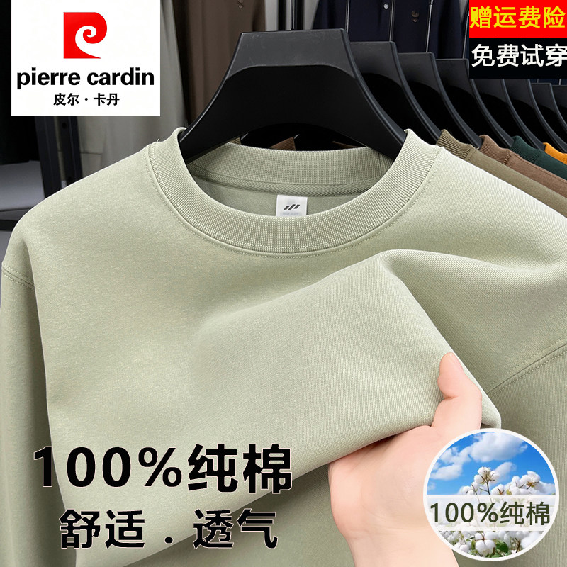 皮尔卡丹100%纯棉卫衣男士春秋季新款长袖内搭宽松休闲t恤打底衫